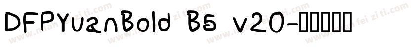 DFPYuanBold B5 v20字体转换